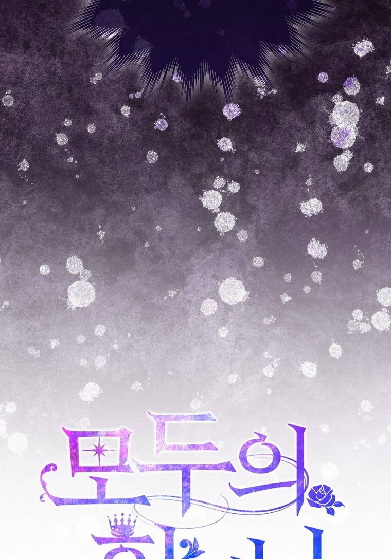 Nàng Công Chúa Của Mọi Người Chapter 7 - Trang 2