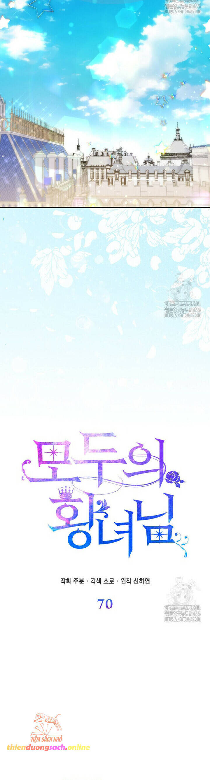 Nàng Công Chúa Của Mọi Người Chapter 70 - Trang 2