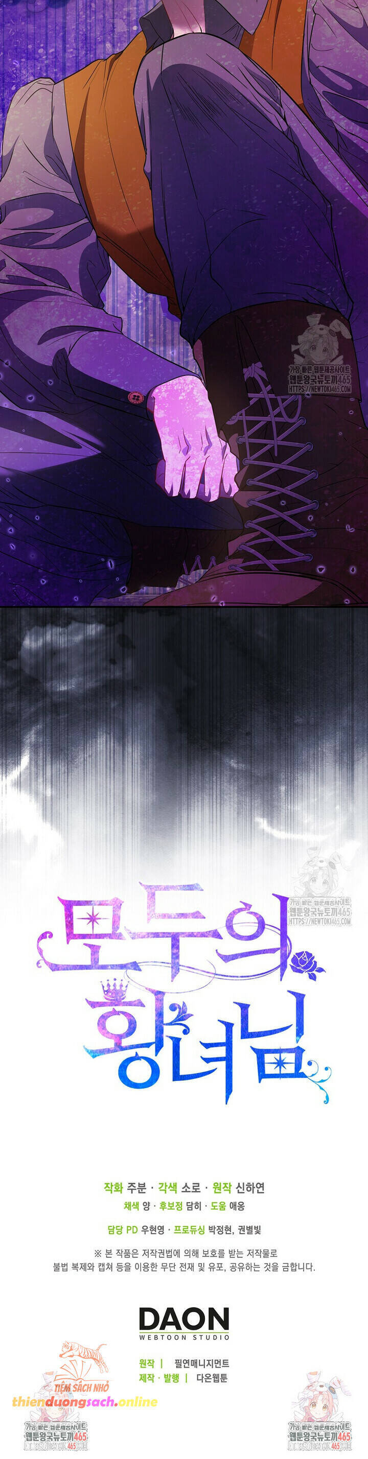 Nàng Công Chúa Của Mọi Người Chapter 70 - Trang 2