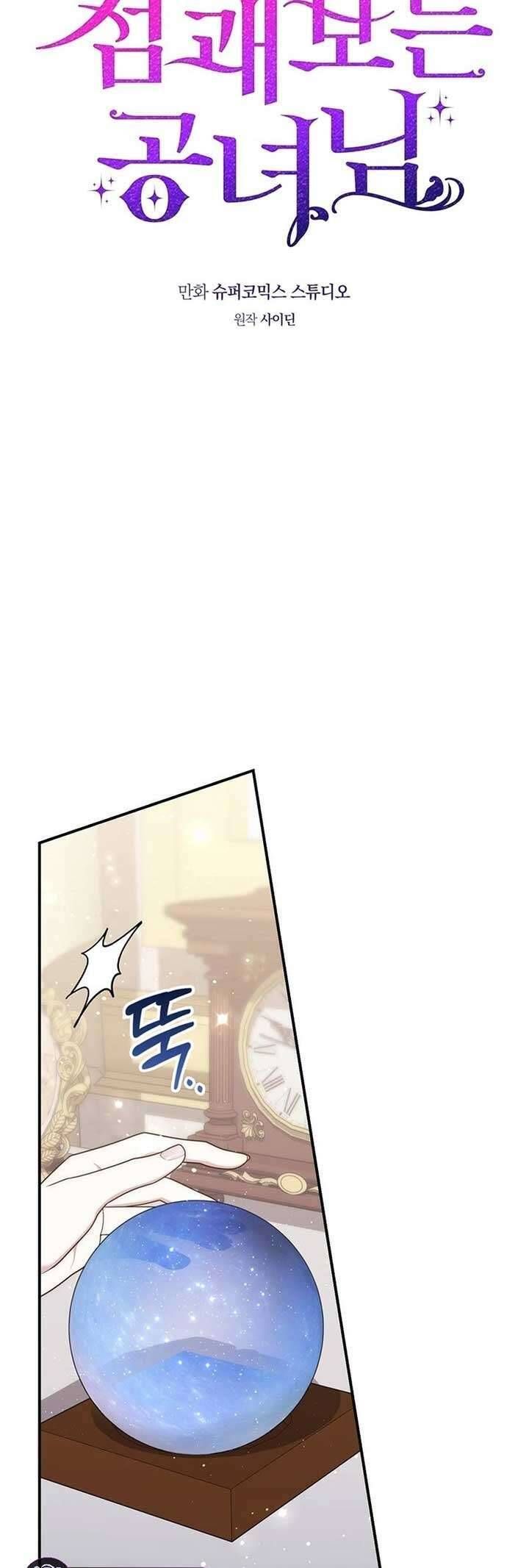Nàng Công Chúa Tiên Tri Chapter 117 - Trang 2