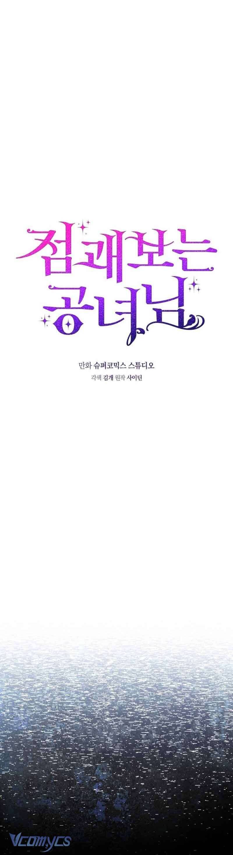 Nàng Công Chúa Tiên Tri Chapter 32 - Trang 2