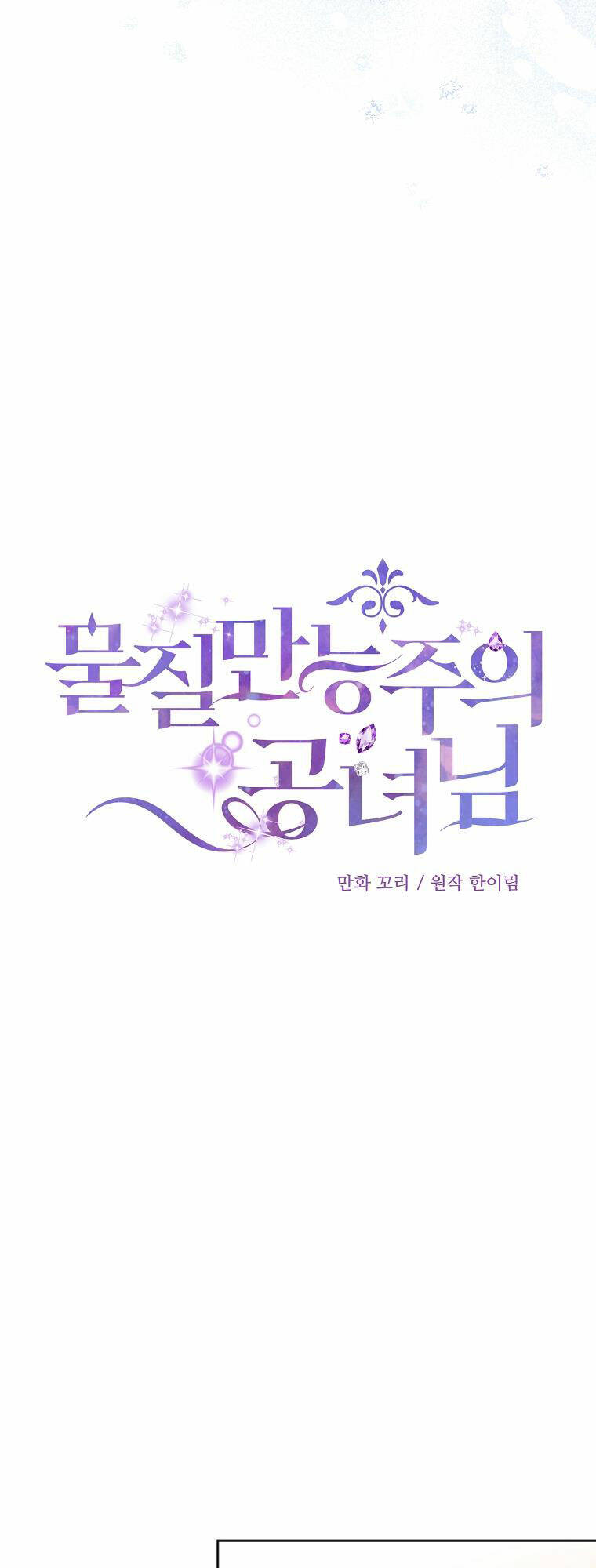 Nàng Công Nương Roselia Chapter 13 - Trang 2