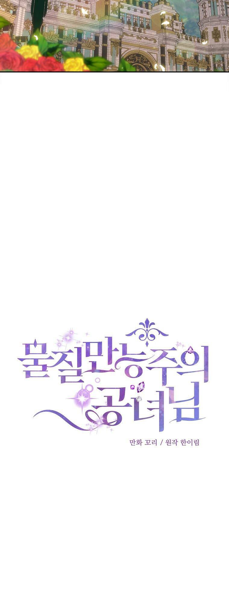 Nàng Công Nương Roselia Chapter 19 - Trang 2