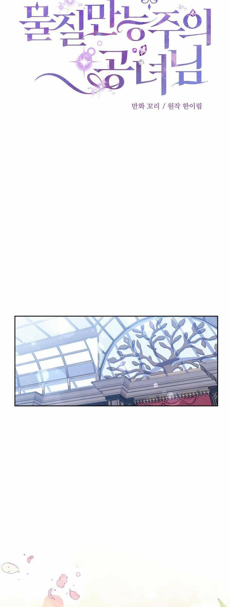 Nàng Công Nương Roselia Chapter 2 - Trang 2