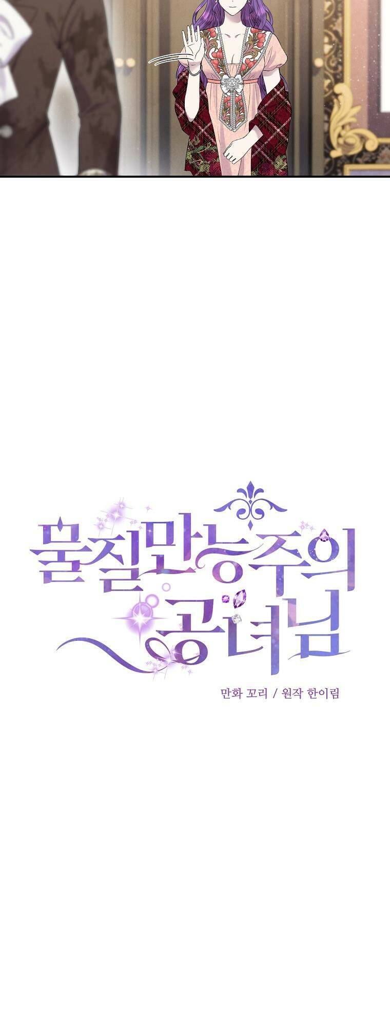 Nàng Công Nương Roselia Chapter 20 - Trang 2