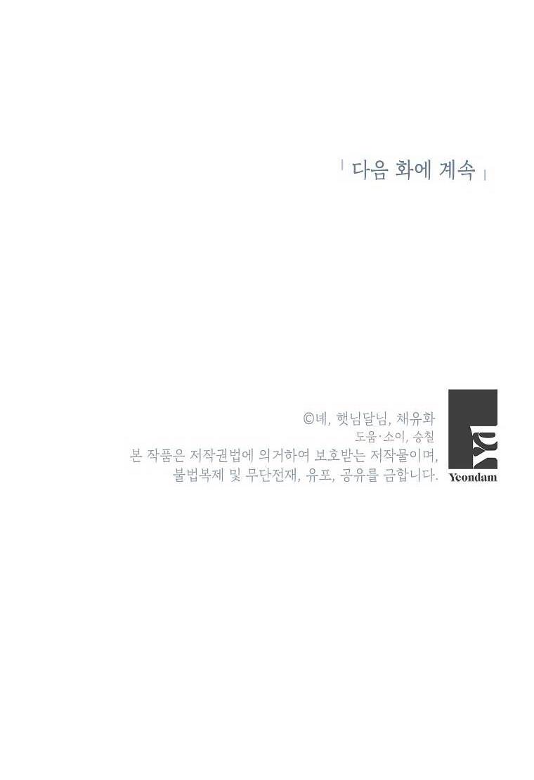 Nàng Dâu Nuôi Muốn Đứt Tình Đoạn Nghĩa Chapter 19 - Trang 2