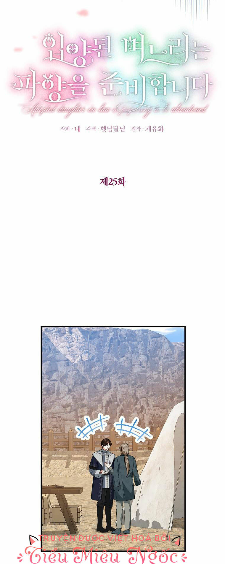 Nàng Dâu Nuôi Muốn Đứt Tình Đoạn Nghĩa Chapter 25 - Trang 2