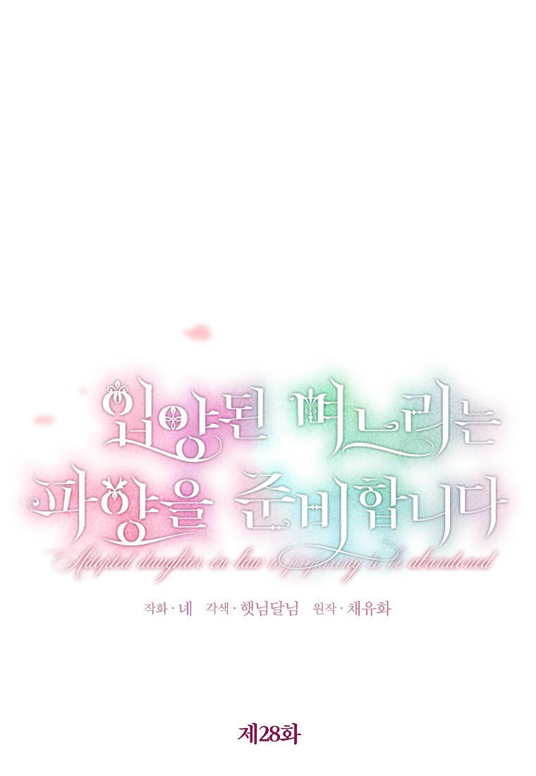 Nàng Dâu Nuôi Muốn Đứt Tình Đoạn Nghĩa Chapter 28 - Trang 2