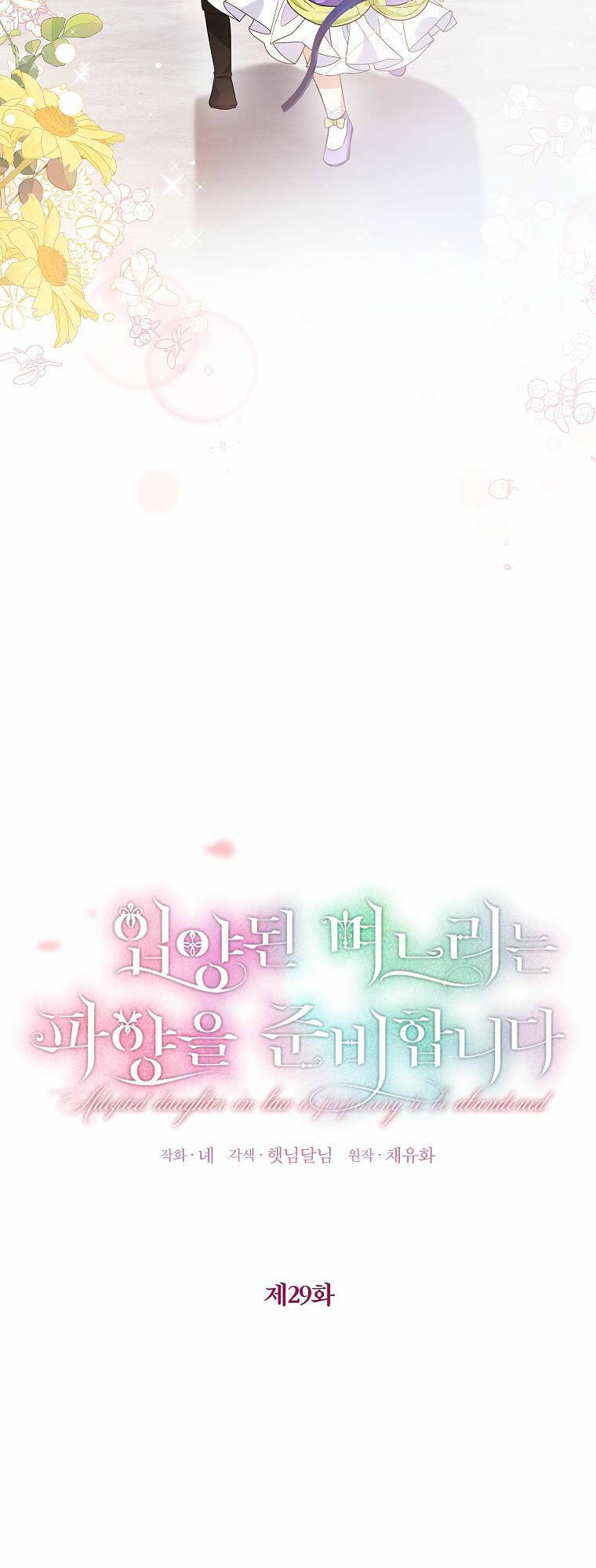 Nàng Dâu Nuôi Muốn Đứt Tình Đoạn Nghĩa Chapter 29 - Trang 2