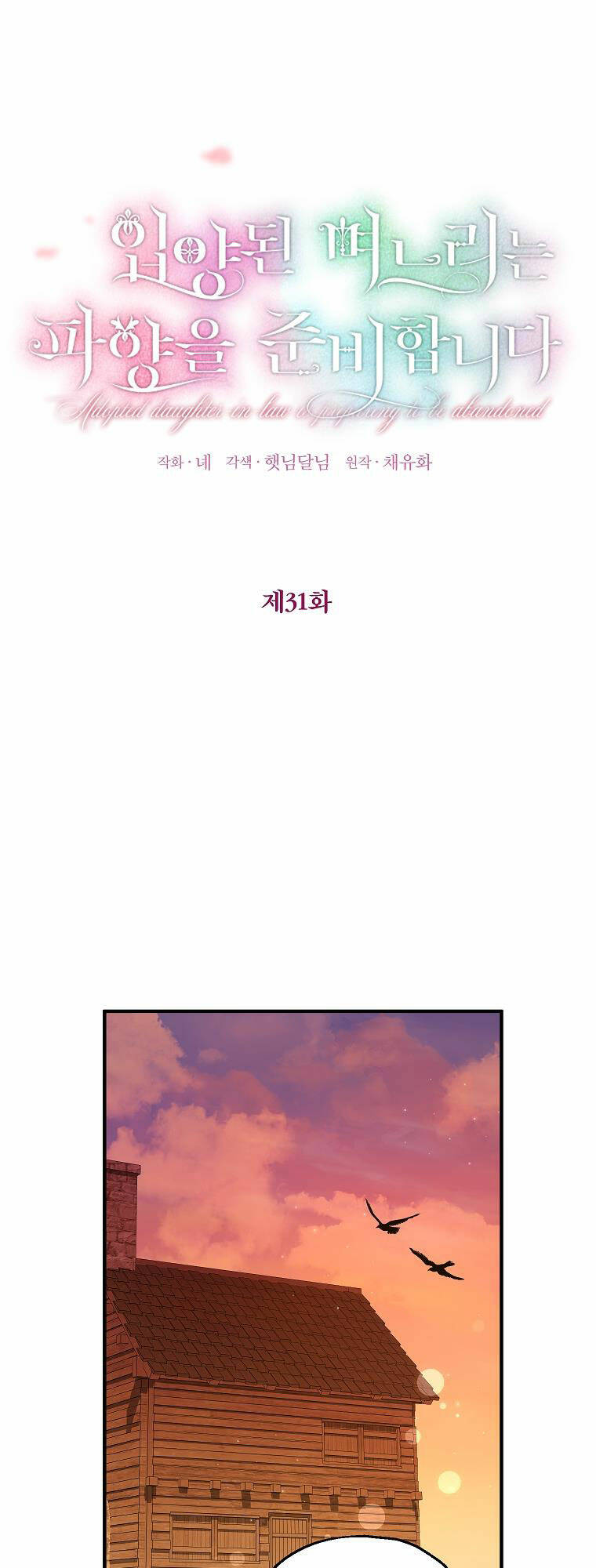 Nàng Dâu Nuôi Muốn Đứt Tình Đoạn Nghĩa Chapter 31 - Trang 2