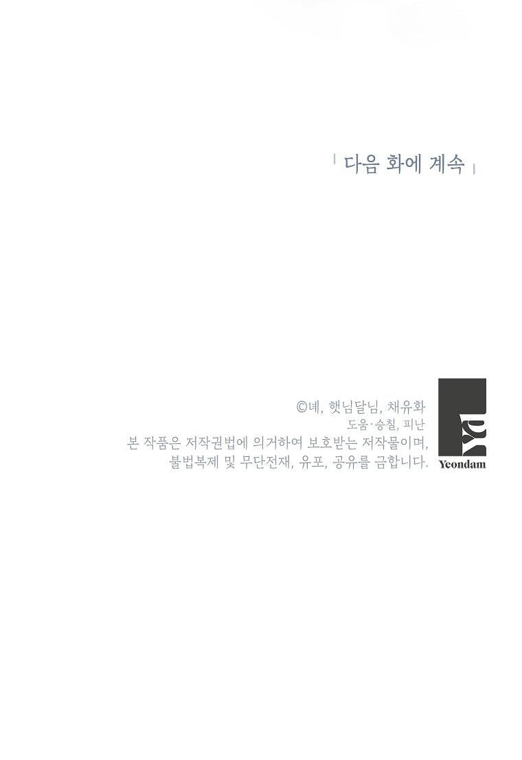 Nàng Dâu Nuôi Muốn Đứt Tình Đoạn Nghĩa Chapter 32 - Trang 2