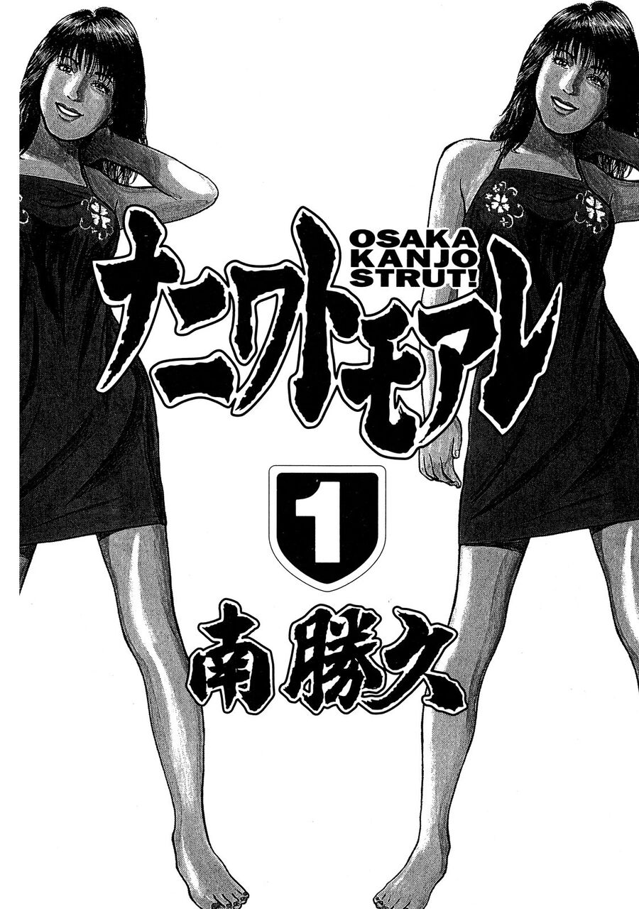 Naniwa Tomoare Chapter 1 - Trang 2