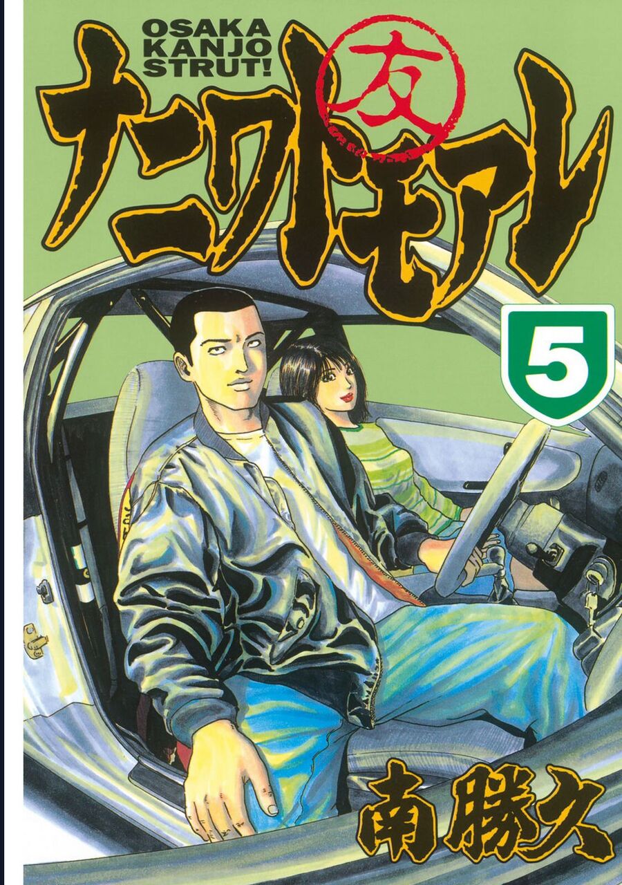 Naniwa Tomoare Chapter 40 - Trang 2