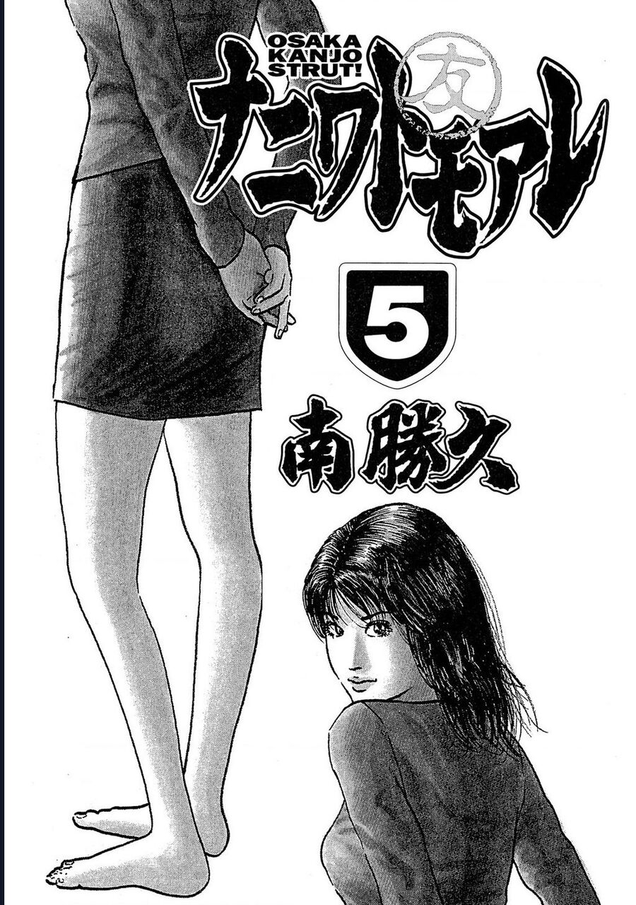 Naniwa Tomoare Chapter 40 - Trang 2