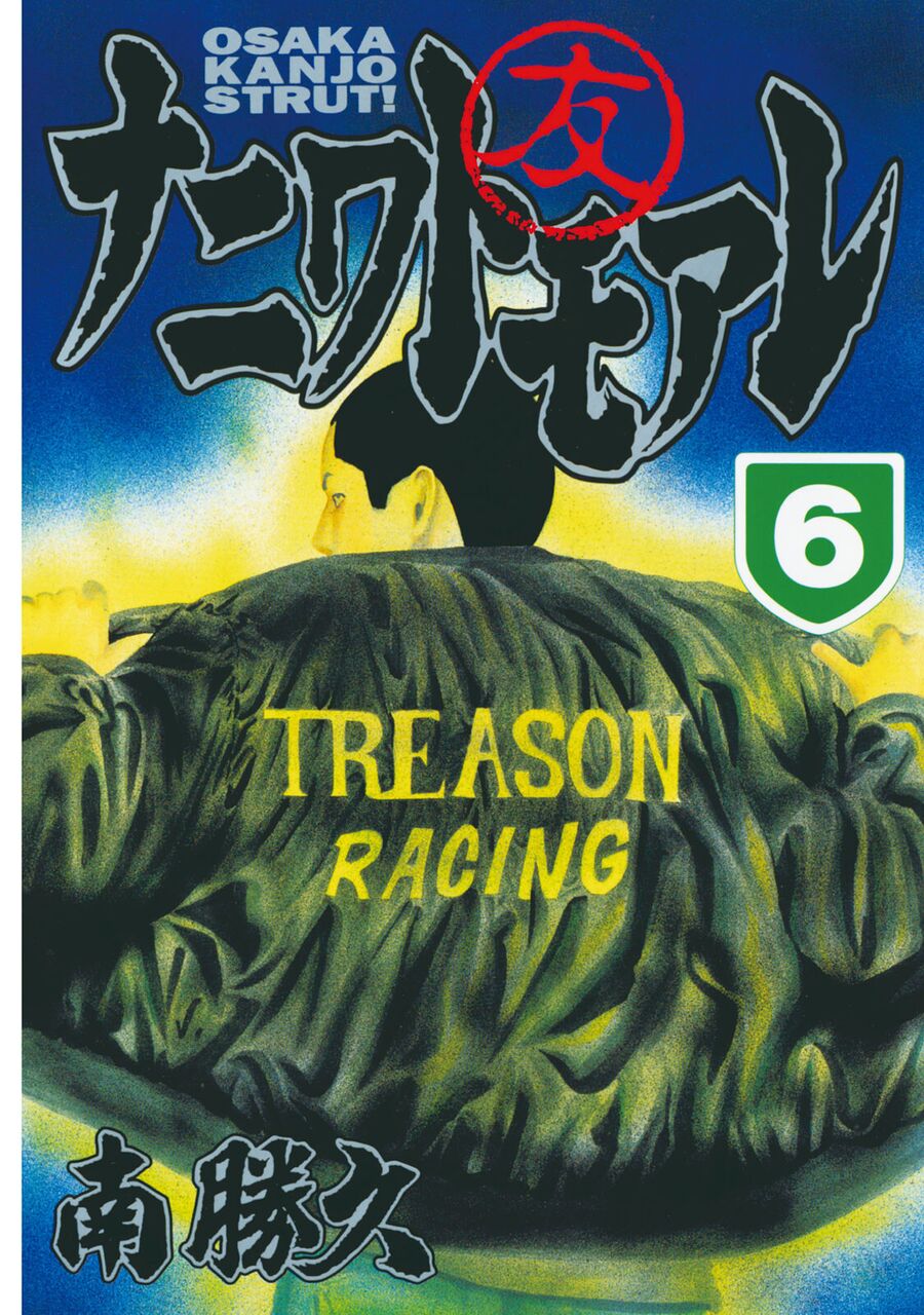 Naniwa Tomoare Chapter 51 - Trang 2