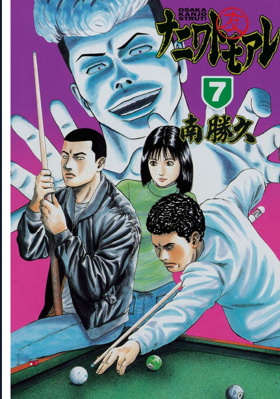 Naniwa Tomoare Chapter 62 - Trang 2