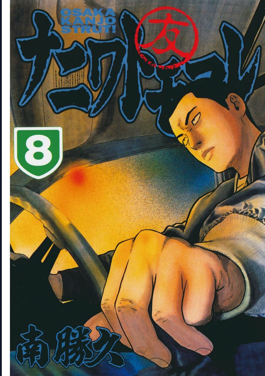 Naniwa Tomoare Chapter 73 - Trang 2