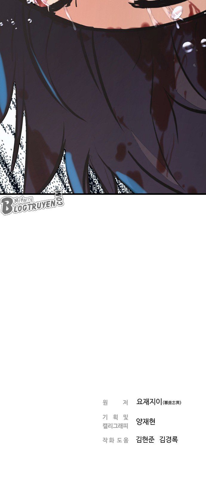 Nanyak Chapter 1 - Trang 2