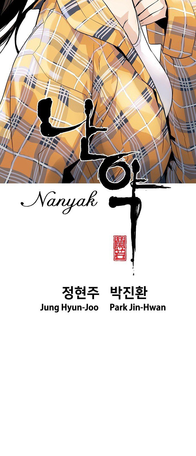 Nanyak Chapter 14 - Trang 2