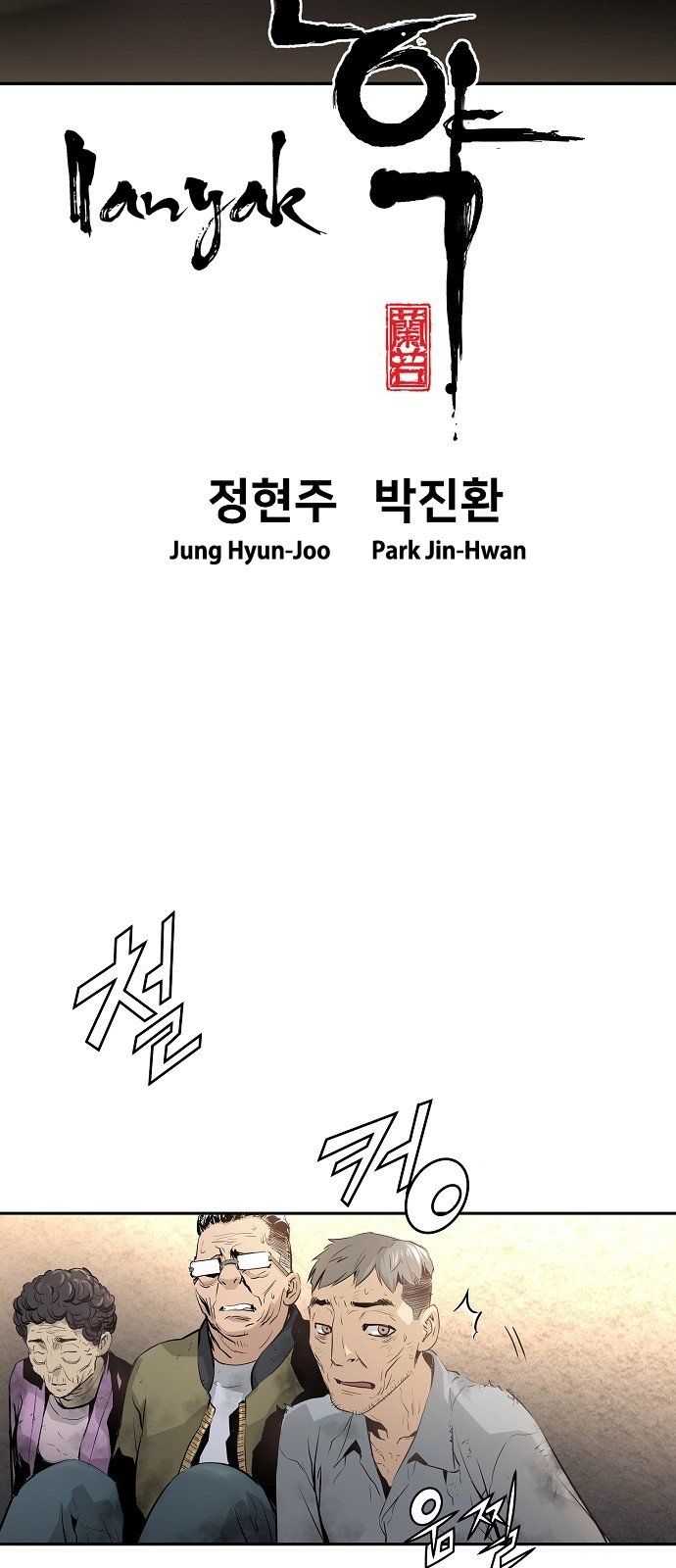 Nanyak Chapter 17 - Trang 2