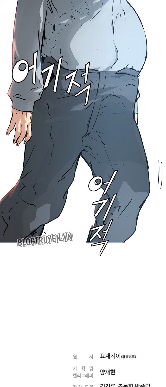 Nanyak Chapter 17 - Trang 2