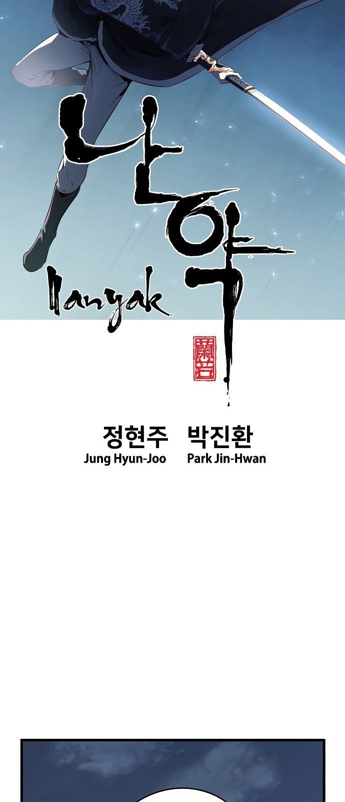 Nanyak Chapter 21 - Trang 2