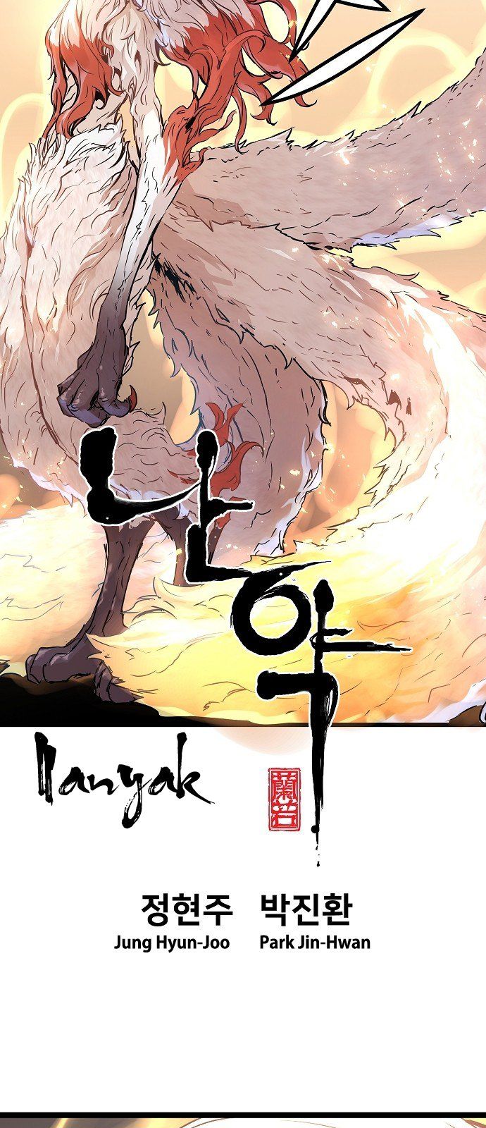 Nanyak Chapter 23 - Trang 2