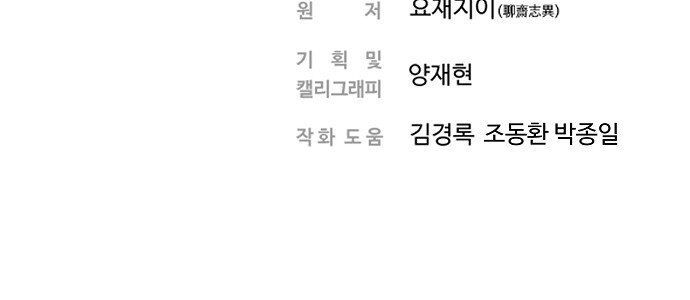 Nanyak Chapter 25 - Trang 2