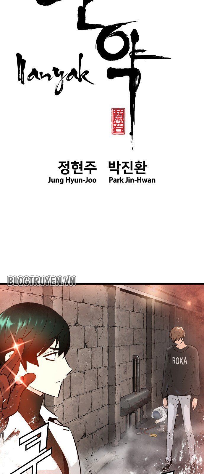 Nanyak Chapter 25 - Trang 2