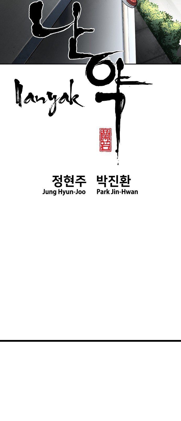 Nanyak Chapter 27 - Trang 2