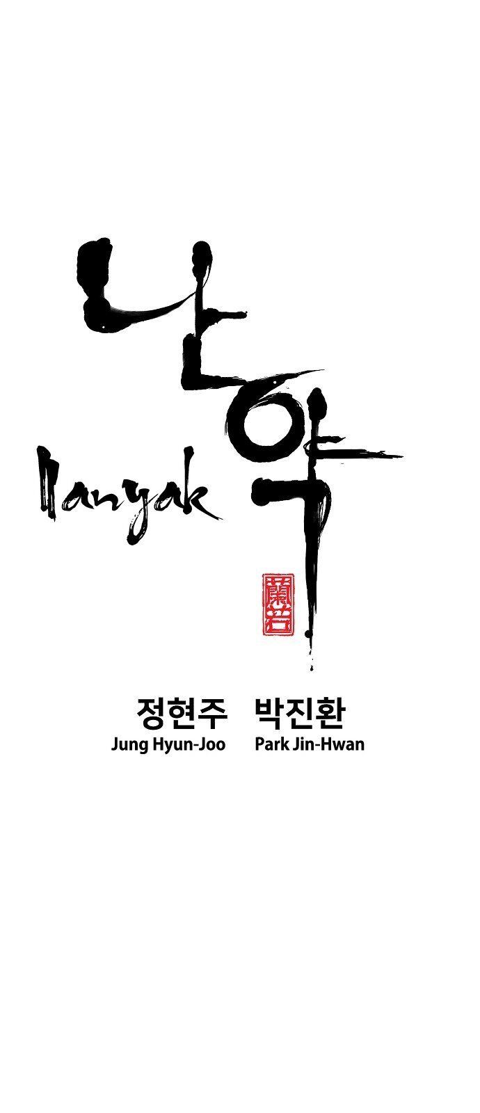 Nanyak Chapter 31 - Trang 2