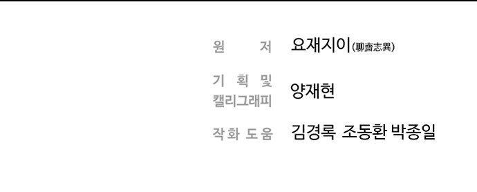 Nanyak Chapter 35 - Trang 2