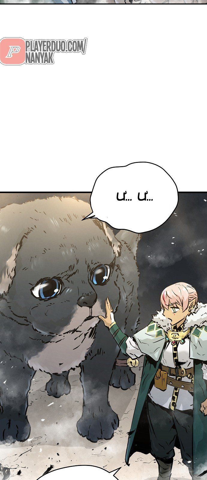 Nanyak Chapter 39 - Trang 2