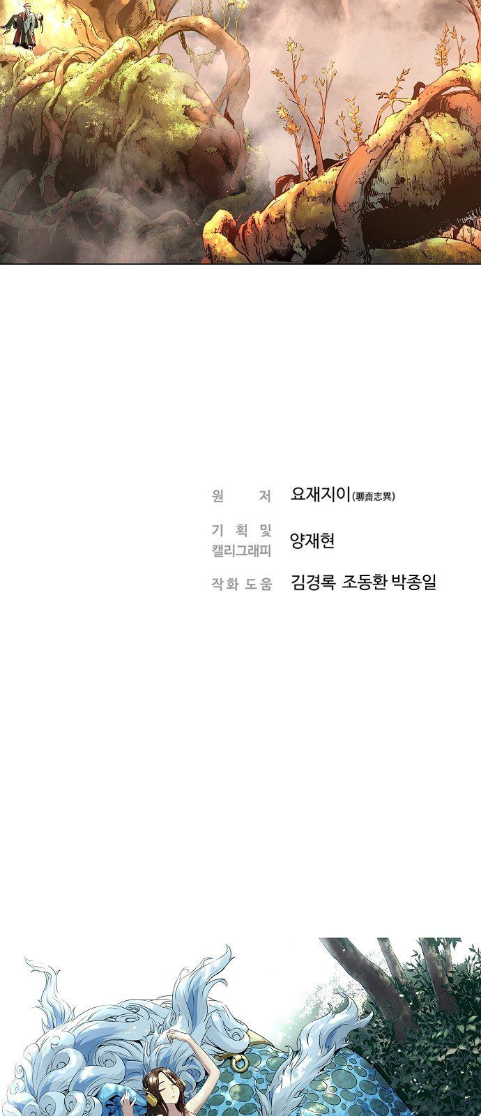 Nanyak Chapter 39 - Trang 2