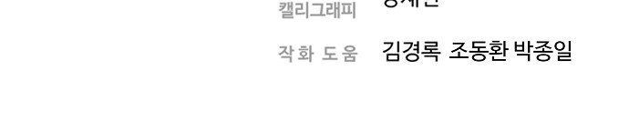 Nanyak Chapter 41 - Trang 2