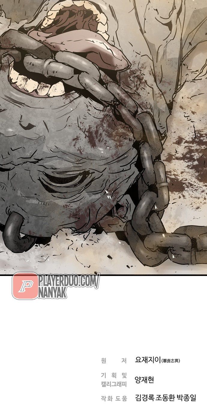 Nanyak Chapter 43 - Trang 2