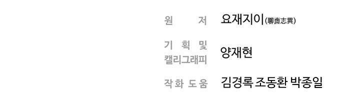 Nanyak Chapter 44 - Trang 2