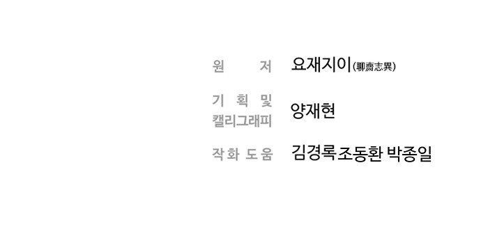 Nanyak Chapter 46 - Trang 2