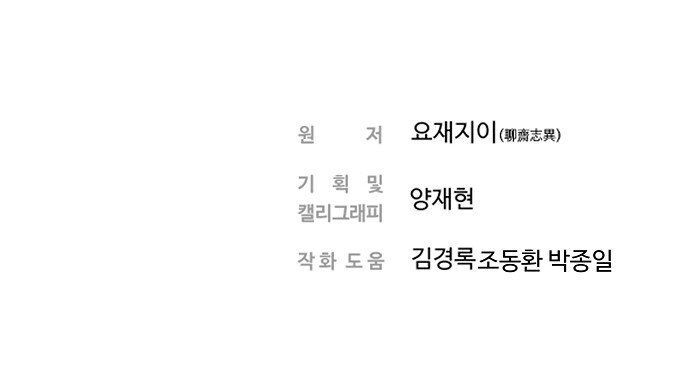 Nanyak Chapter 51 - Trang 2