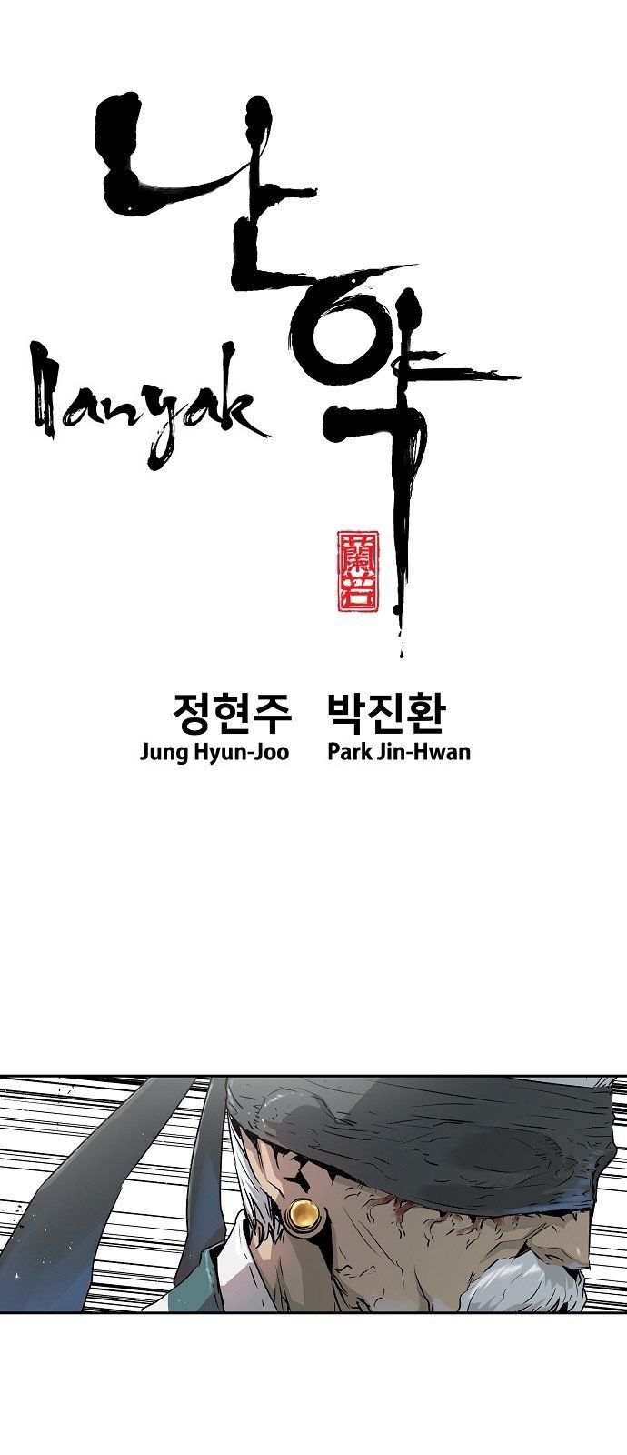 Nanyak Chapter 53 - Trang 2