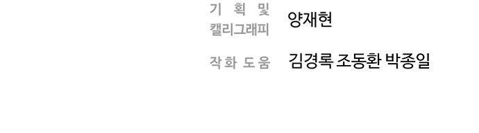 Nanyak Chapter 55 - Trang 2