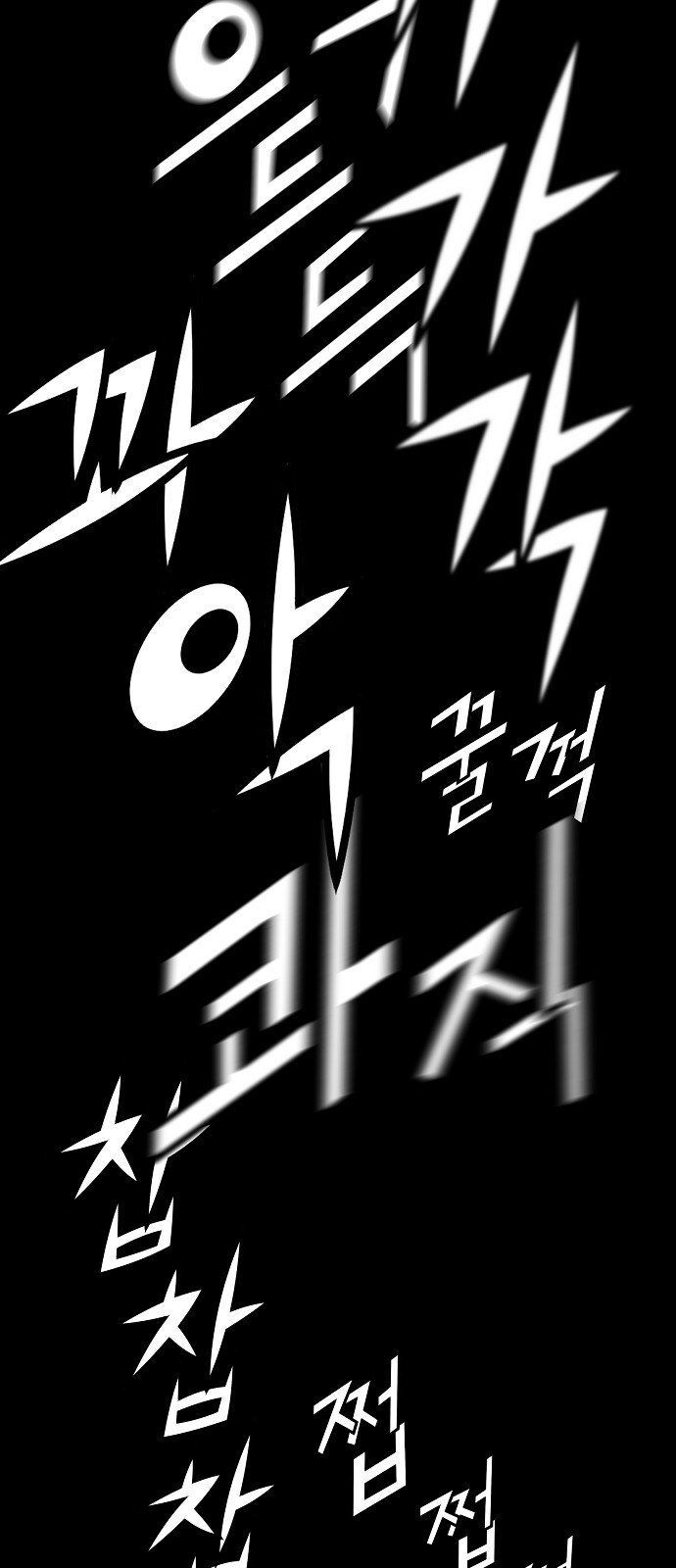 Nanyak Chapter 57 - Trang 2