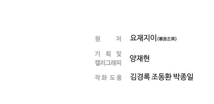 Nanyak Chapter 58 - Trang 2