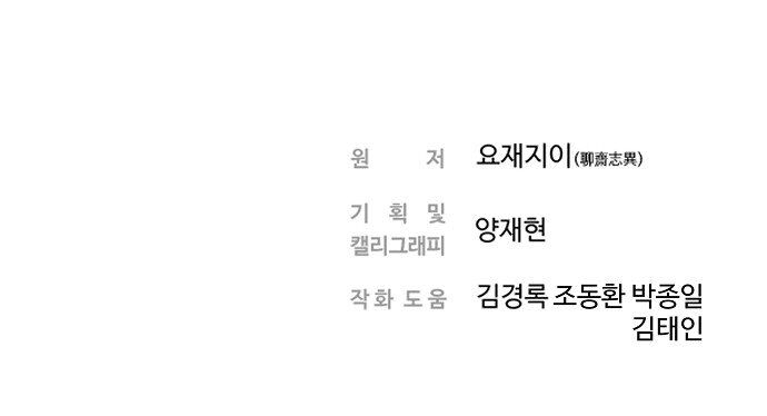 Nanyak Chapter 60 - Trang 2