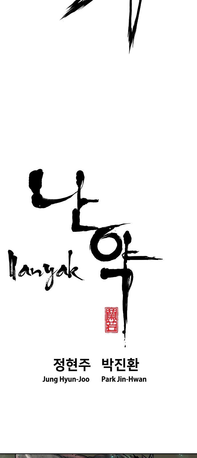 Nanyak Chapter 64 - Trang 2