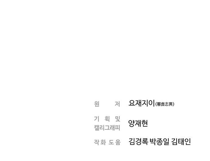 Nanyak Chapter 64 - Trang 2