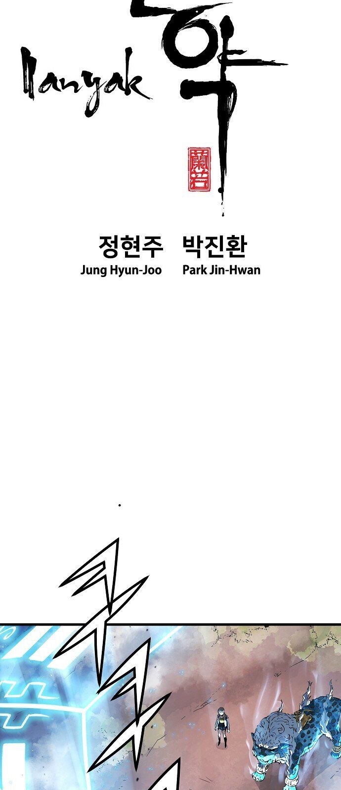 Nanyak Chapter 65 - Trang 2