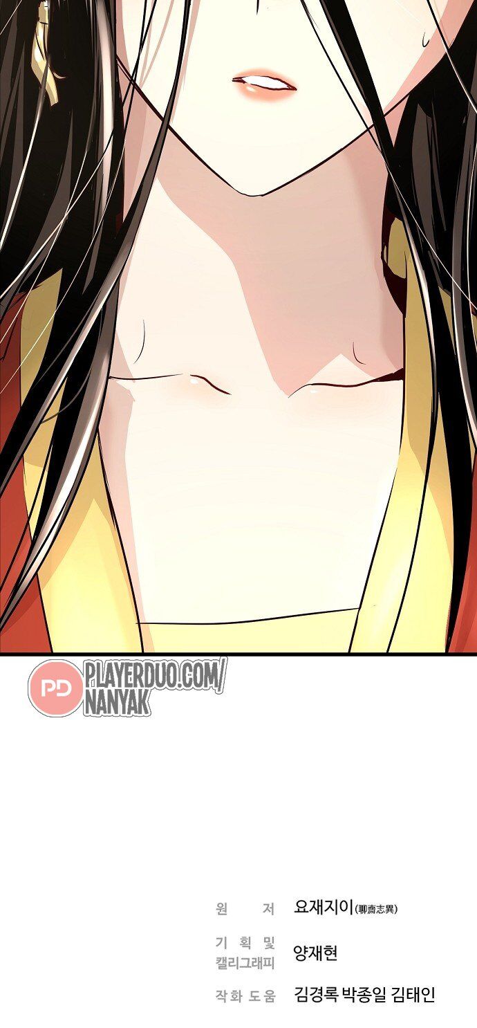Nanyak Chapter 65 - Trang 2
