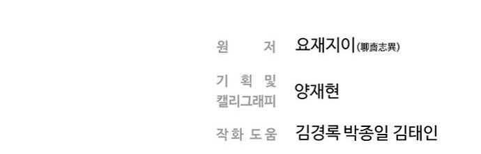 Nanyak Chapter 67 - Trang 2