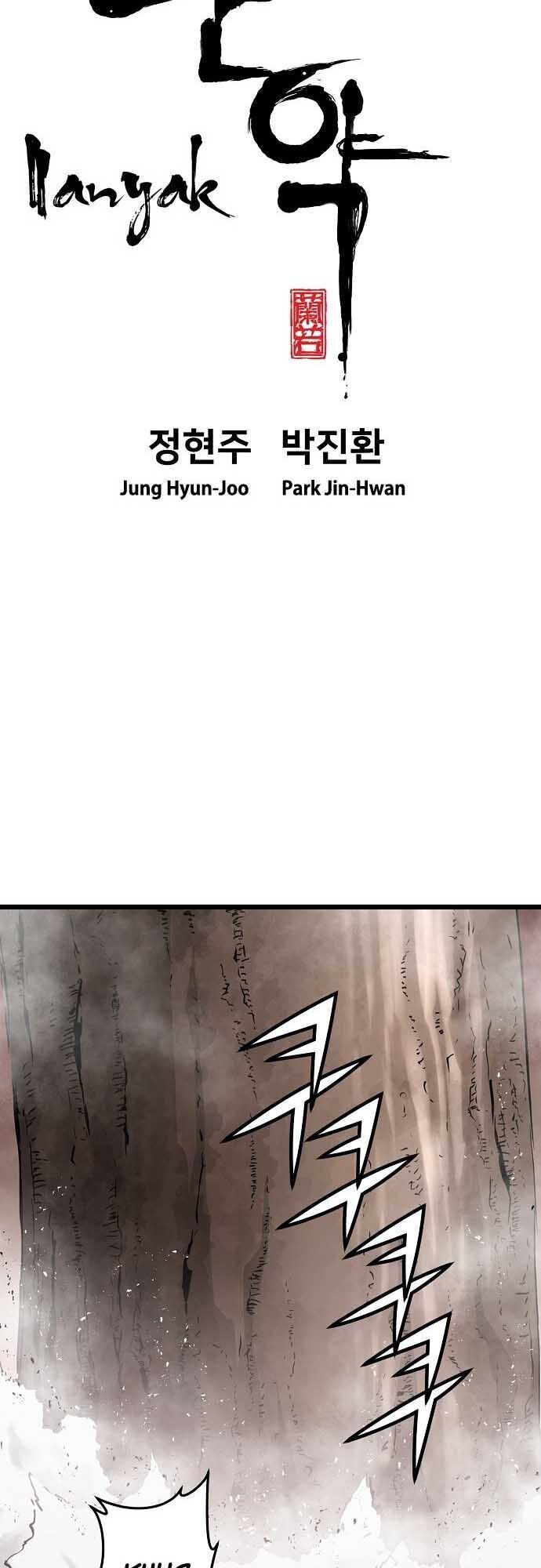 Nanyak Chapter 69 - Trang 2